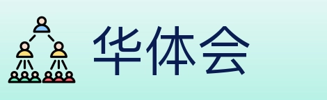 华体会 体育直播API